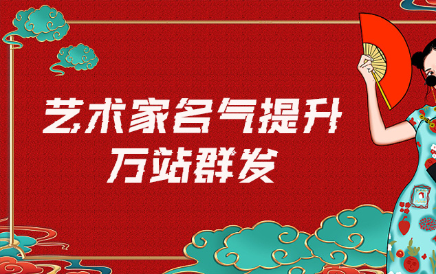 阳新-哪些网站为艺术家提供了最佳的销售和推广机会？